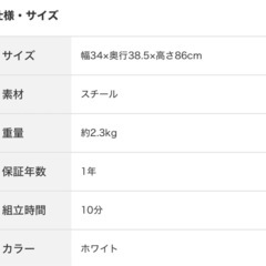 ランドリーラックの画像