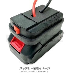 ジャンプスターター　マキタバッテリー使用タイプの画像