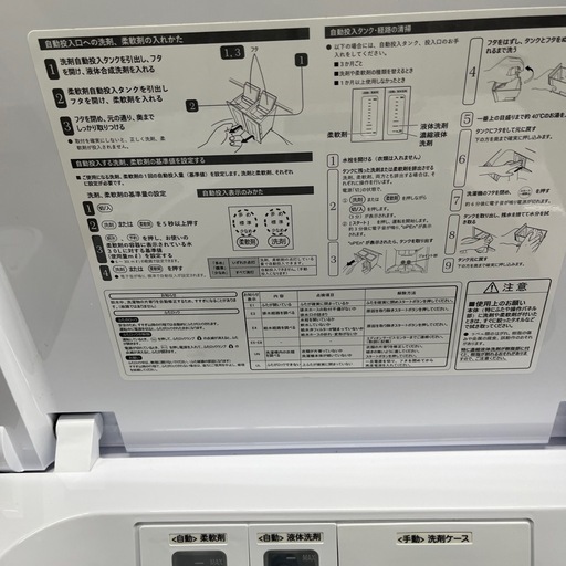 【68】全自動洗濯機
