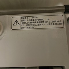 取引中【無料】縦型洗濯機/Hisenseの画像