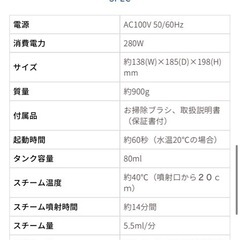 フェイススチーマー 美容家電の画像