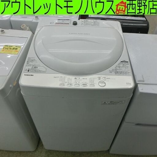 難あり 洗濯機 4.2kg 東芝 2016年製 AW-4S3 札幌市 西野店