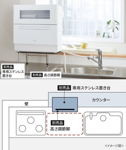 決まりました！ 専用台座付き NP-TH4 パナソニック 食器洗い乾燥機