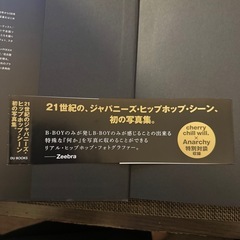 RUFF RUGGED-N-RAW 日本語ヒップホップ写真集【初版】の画像