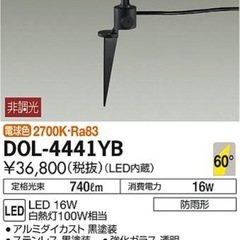 野外照明ライトの画像