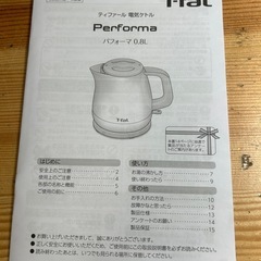 ティファール 電気ケトルの画像