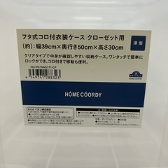 コロ付き衣装ケース　クローゼット用の画像