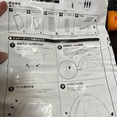 テント　３人用　キャンプ　山善の画像