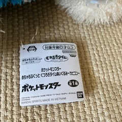 カビゴン　カエルのピクルス　新品未使用　ぬいぐるみの画像