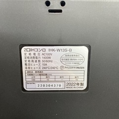 【ご来店限定】＊アイリスオーヤマ IHコンロ　2022年製＊0316-5の画像