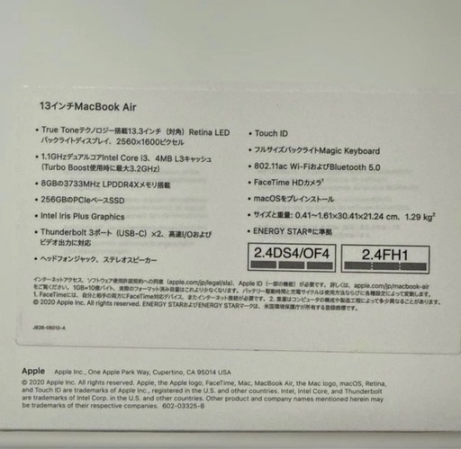 【ジャンク品】13インチ MacBook Air 2020 Intel 箱あり