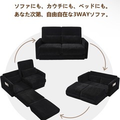 3WAY ソファーベッド  試用期間半年の画像