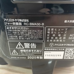 【アイリスオーヤマ 炊飯器】【3合炊き】2025年製★クリーニング済み/6ヶ月保証付き【管理番号11603】山の画像