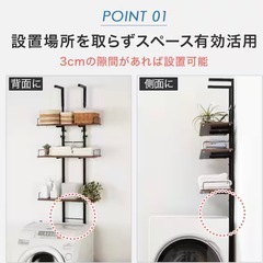 【お譲り先決まりました】ニトリ　突っ張り洗濯機ラックの画像