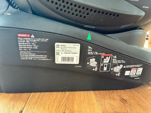 エールべべ　チャイルドシート　ISOFIX　クルット4i