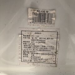 【ジャングル和泉大型良品館】イス【R1192】の画像