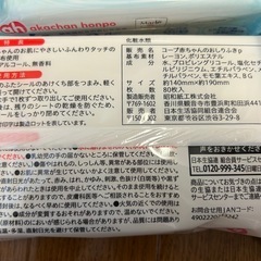 【新品】おしりふき6個♡の画像