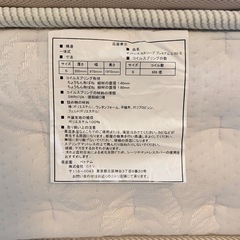 ① ニトリ   ベッド Nスリープ プレミアムⅢ シングル フレーム+マットレスの画像