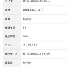 定価29,900円ニトリソファーの画像