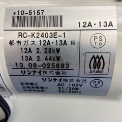 超値下げ 早い者勝ち
都市ガス用　ガスファンヒーター　3メーター位のガスホースが付属しますの画像
