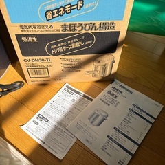 電気まほうびん【ZOJIRUSHI】の画像