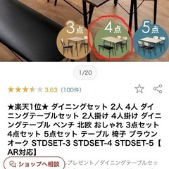 ダイニングテーブル　椅子セットの画像