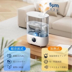 加湿器の画像