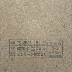 パーティクルボード廃材サイズ色々いっぱいの画像