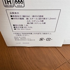 未使用　IH・ガス火　コンパクト天ぷら鍋　バット網付きの画像