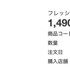 ニトリ　フレッシュキーパー　Mの画像