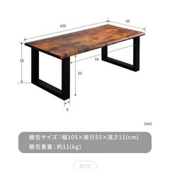 ローテーブル　木目調　の画像