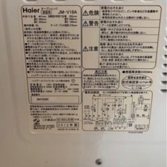 オーブンレンジの画像