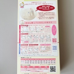 【新品未使用】犬印妊婦帯 岩田帯 腹帯 さらし帯の画像