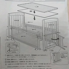 サワベビー　ベビーベッド　4/7までの画像