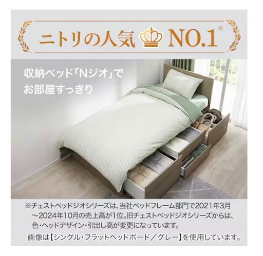【ニトリ・総額7.4万】使用10回ほどの極美品！収納付シングルベッドセット◎積込手伝います