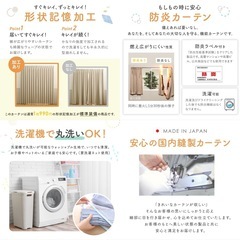 一級遮光358×190元値74000円カーテンの画像