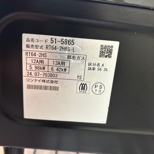 ☆ドリーム荒牧店☆ジモティー割引有☆【クリーニング済み】リンナイ/グリル無し都市ガステーブル/RT64-2H6S/2024年製
