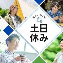 【若手~40代も活躍中】社特典総額65万！土日休みで月収32万円稼げるトラック製造！未経験OKのコツコツ作業！＜お仕事No：AFG3＞の画像