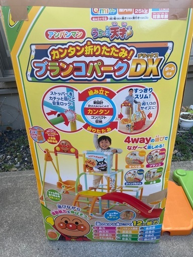 期間限定値下げ中！アンパンマン ブランコパークDX