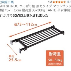 つっぱり棚の画像