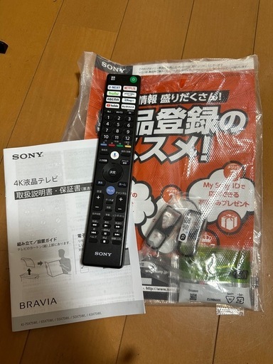 ソニー BRAVIAブラビアKJ-65X75WL 4K 液晶テレビ