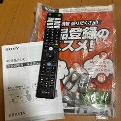ソニー BRAVIAブラビアKJ-65X75WL 4K 液晶テレビの画像