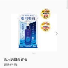 美容液 肌美精 未使用品の画像