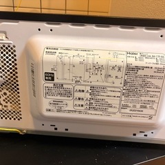 【決まりました！】ハイアール電子レンジの画像