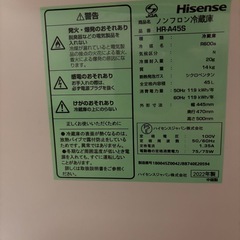 冷蔵庫譲りますの画像