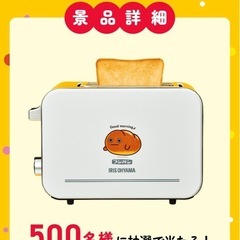 2026春フジパン応募券の画像