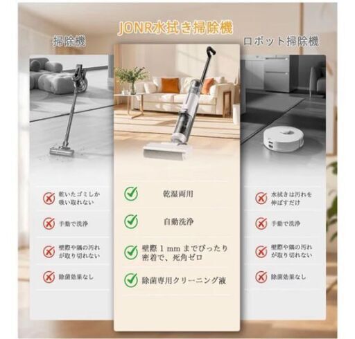 ※最終値下げ【未使用】水拭き掃除機【日本最軽量】吸引・拭き取り3in1 コードレス スティック　ホワイト