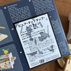 ピュア・シロフォン・タップタップ JANOD 木のおもちゃの画像