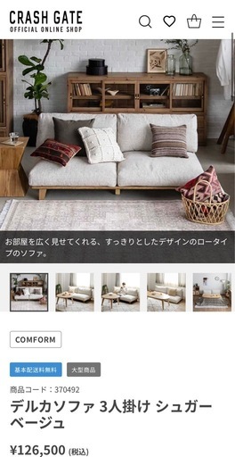 【取引中】関家具　ソファー