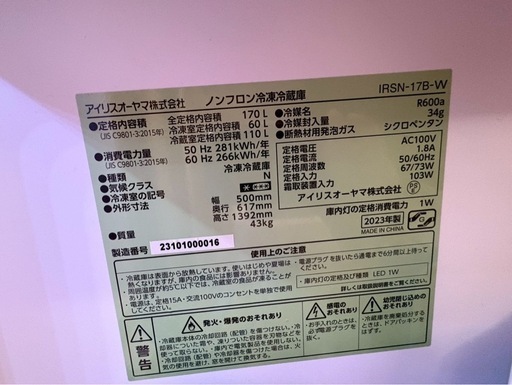 大幅値下げ‼︎早い者勝ち‼︎冷蔵庫
